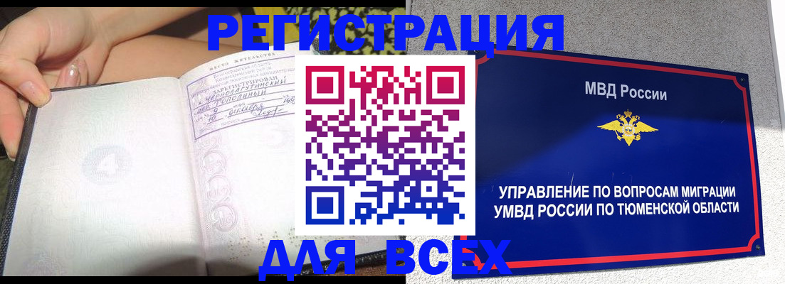 прописка гарантия в Кузнецке