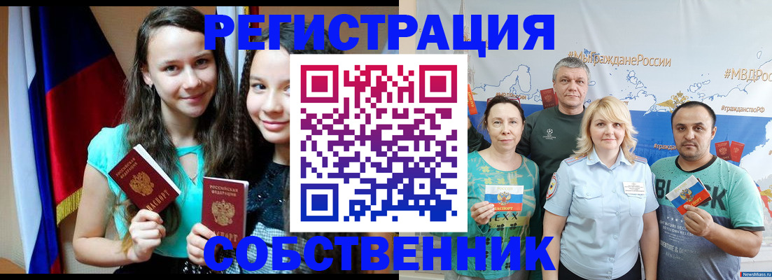 где прописаться в Кузнецке